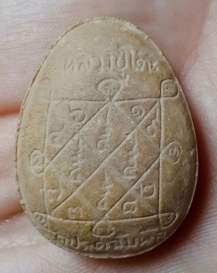 พระเก่า รูปที่ 3