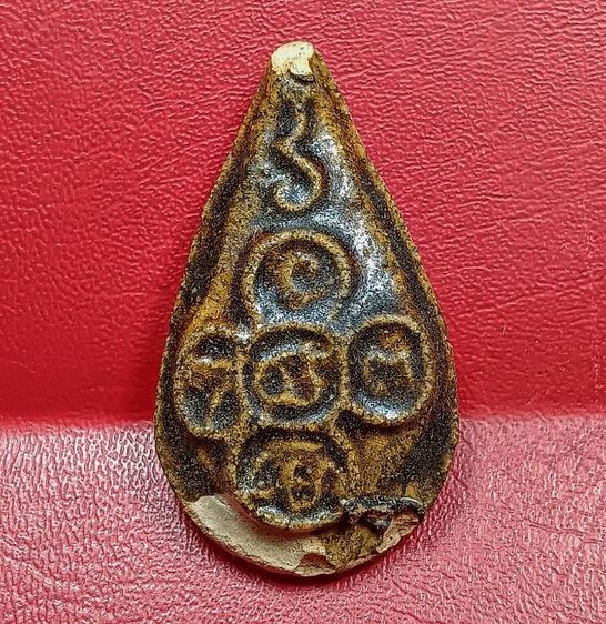 พระอรหังกลีบบัวหลวงปู่ไข่วัดเชิงเลน รูปที่ 2