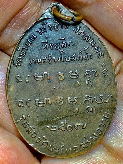 พระเก่าๆ พระเหมาๆบ้านๆ พระคนแก่เก่าๆเก็บ ทิ้งใว้ก่อนจากไป 081-3330446 line tonyabu  รูปที่ 6