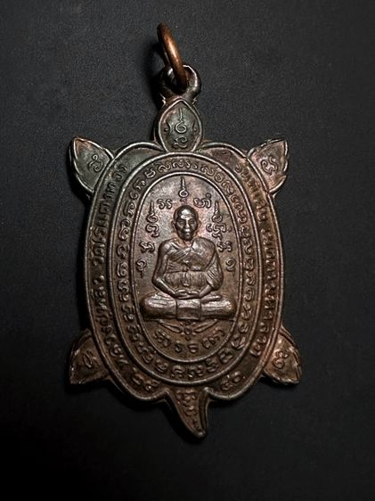 เหรียญพญาเต่าเรือน หลวงปู่หลิว เมตตามหาลาภ รูปที่ 3