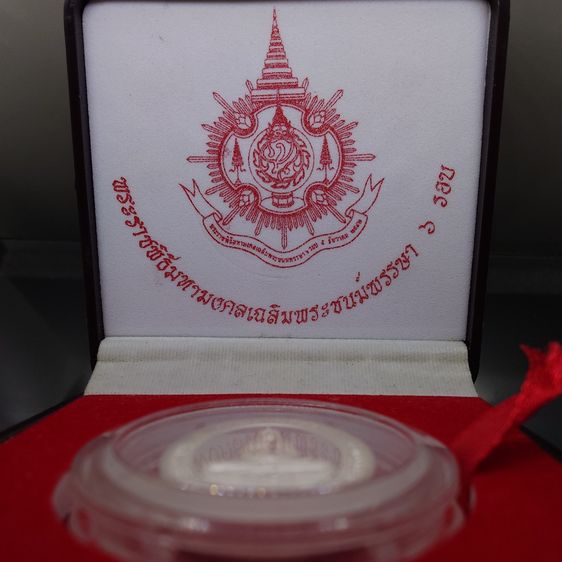 เหรียญพระพุทธโสธร หลัง ตราสัญลักษณ์ ภปร เนื้อเงินขัดเงาพ่นทราย ที่ระลึกเปิดอาคารหลวงพ่อพระพุทธโสธร โรงพยาบาลเมืองฉะเชิงเทรา ปี2542 พร้อมกล่อ รูปที่ 2