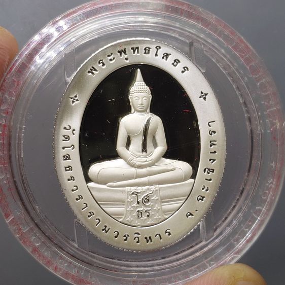 เหรียญพระพุทธโสธร หลัง ตราสัญลักษณ์ ภปร เนื้อเงินขัดเงาพ่นทราย ที่ระลึกเปิดอาคารหลวงพ่อพระพุทธโสธร โรงพยาบาลเมืองฉะเชิงเทรา ปี2542 พร้อมกล่อ รูปที่ 5