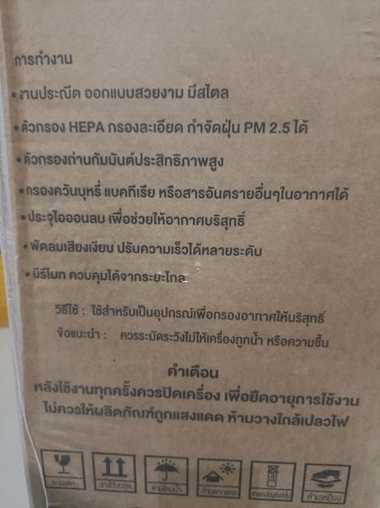 Air Purifier เครื่องฟอกอากาศ PM 2.5 เครื่องกรองอากาศ  รูปที่ 4