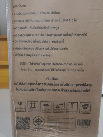 Air Purifier เครื่องฟอกอากาศ PM 2.5 เครื่องกรองอากาศ  รูปที่ 5