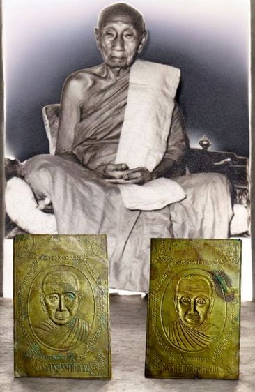 แผ่นปั๊มพระครูอรรถโกศล(หลวงพ่อทาบ)วัดกระบกขึ้นผึ้ง จ.ระยอง รูปที่ 2