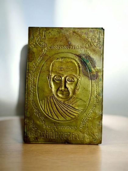 แผ่นปั๊มพระครูอรรถโกศล(หลวงพ่อทาบ)วัดกระบกขึ้นผึ้ง จ.ระยอง รูปที่ 9