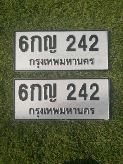 ทะเบียนรถ เลขสวย ทะเบียนสวย