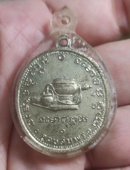 เหรียญพระอาจารย์ฝั้น ไม่ทราบรุ่น รูปที่ 2