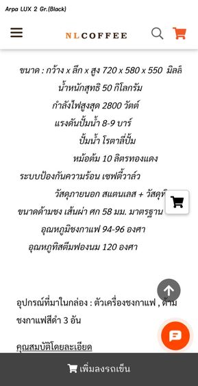 เครื่องชงกาแฟ La Nuova Era : Arpa LUX 2 Gr. สภาพสวย รูปที่ 15