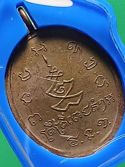 เหรียญหลวงพ่อพร วัดหนองแขม ปี2468 กรุงเทพ รุ่นเเรก สภาพสวยมาก พระดีปีลึก น่าสะสม รูปที่ 8