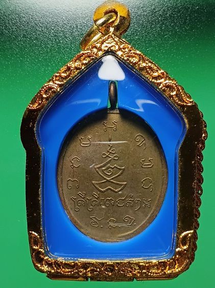 เหรียญหลวงพ่อพร วัดหนองแขม ปี2468 กรุงเทพ รุ่นเเรก สภาพสวยมาก พระดีปีลึก น่าสะสม รูปที่ 2