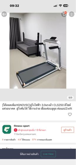 ลู่วิ่งไฟฟ้า 3.0 แรงม้า รุ่น King Fitness CLS250  รูปที่ 15