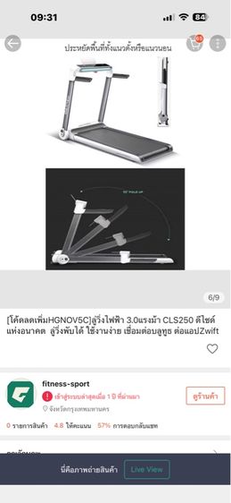 ลู่วิ่งไฟฟ้า 3.0 แรงม้า รุ่น King Fitness CLS250  รูปที่ 13