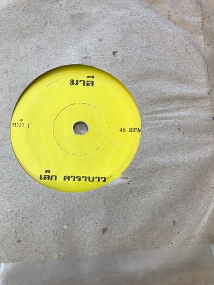 แผ่น single เพลงไทย เก่าๆ รูปที่ 7