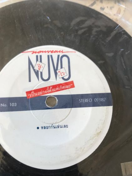 แผ่น single เพลงไทย เก่าๆ รูปที่ 5
