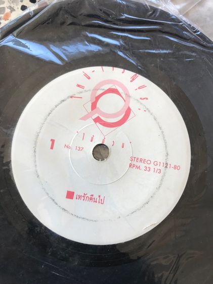 แผ่น single เพลงไทย เก่าๆ รูปที่ 3