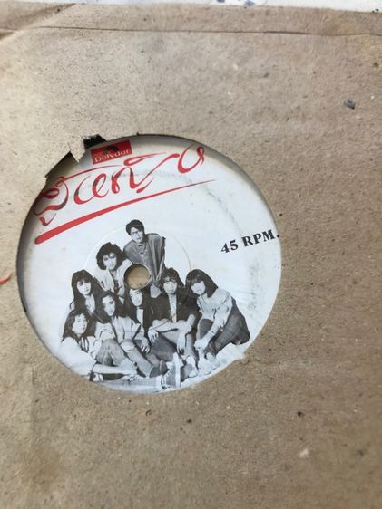 แผ่น single เพลงไทย เก่าๆ รูปที่ 12