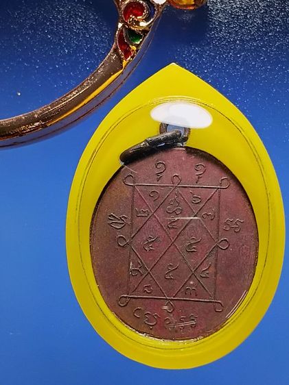 เหรียญหลวงปู่เอี่ยม วัดหนองควง จ.เพชรบุรี รุ่นแรก ปี2465 สภาพสวยเก่าเดิมๆ หายาก พบน้อย รูปที่ 4