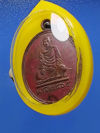 เหรียญหลวงปู่เอี่ยม วัดหนองควง จ.เพชรบุรี รุ่นแรก ปี2465 สภาพสวยเก่าเดิมๆ หายาก พบน้อย รูปที่ 6