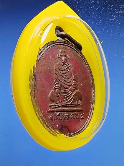 เหรียญหลวงปู่เอี่ยม วัดหนองควง จ.เพชรบุรี รุ่นแรก ปี2465 สภาพสวยเก่าเดิมๆ หายาก พบน้อย รูปที่ 5