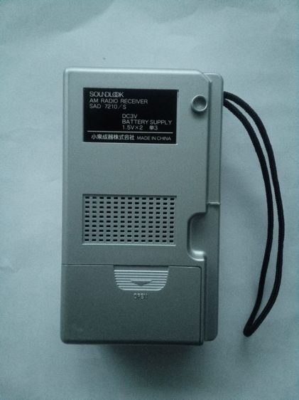 วิทยุบคลื่นAM soundlook รูปที่ 2