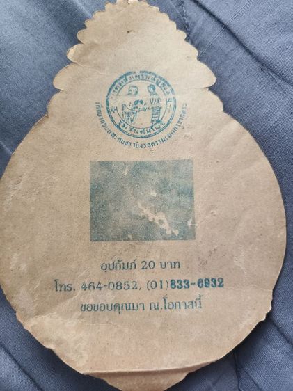 เข็มกลัดที่ระลึก เสด็จพระราชดำเนินถวายผ้าพระกฐิน 6พ.ย20 (มีของแถมให้ตามรูปครับ) รูปที่ 10