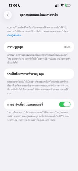 iPhone 14 Pro Max 128 GB deep purple รูปที่ 8