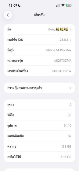 iPhone 14 Pro Max 128 GB deep purple รูปที่ 7