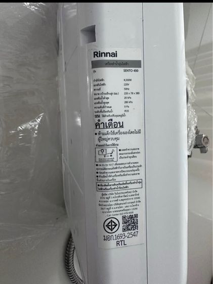 เครื่องทำน้ำอุ่นrinnai 4500w  รูปที่ 3