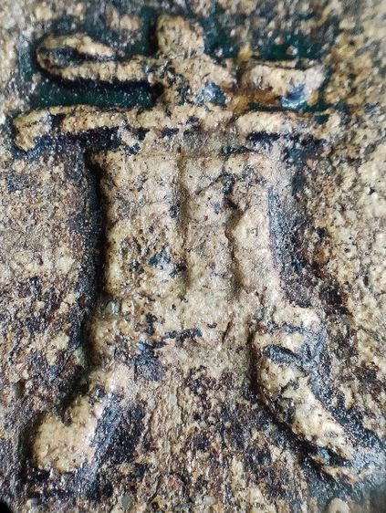 หลังอักษรจีน. รูปที่ 14