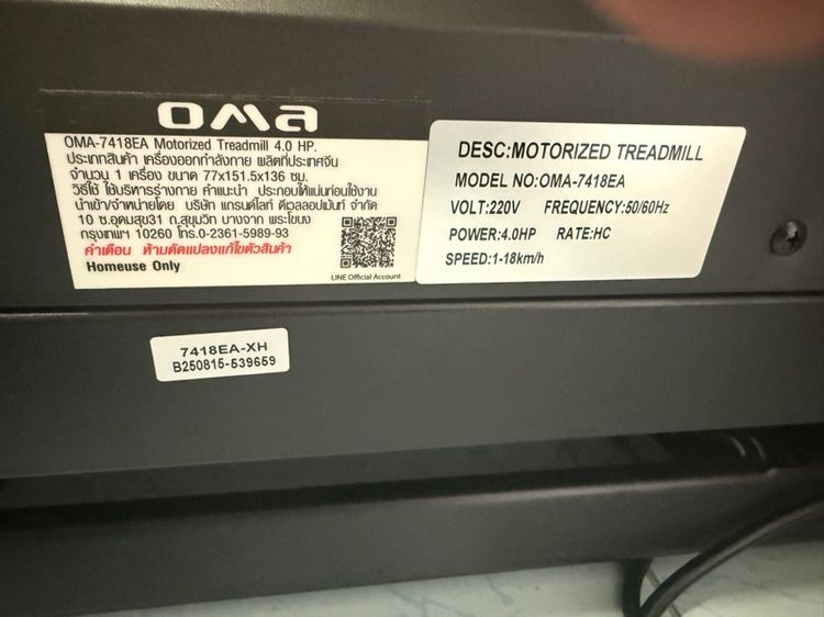 ส่งต่อลู่วิ่งไฟฟ้า OMA Fitness รุ่น OMA-7418EA ลู่วิ่งไฟฟ้า มอเตอร์ DC 4 HP ซื้อ23ตุลา68มีประกัน รูปที่ 6