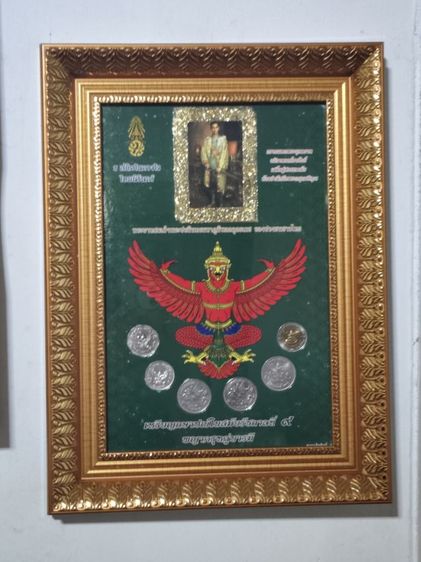 แผงพร้อมเหรียญครุฑ6เหรียญพร้อมกรอบตั้ง แขวน รูปที่ 2