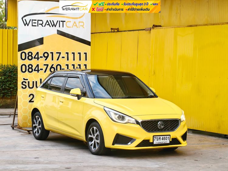 รถ MG MG3 1.5 D สี เหลือง