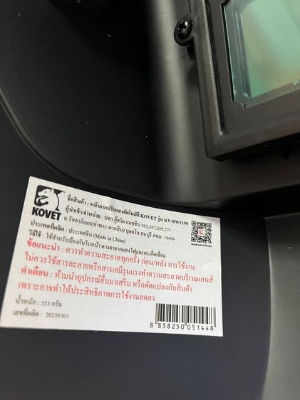 หน้ากากสำหรับงานเชื่อม หน้ากากปรับแสงออโต้ ยี่ห้อ Kovet รุ่น KV-BW1190 รูปที่ 4