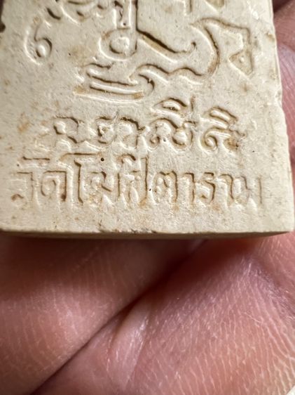 หลวงพ่อกวย วัดโฆสิตาราม จ.ชัยนาท เนื้อผง ปี 2539 สวยๆ รูปที่ 6