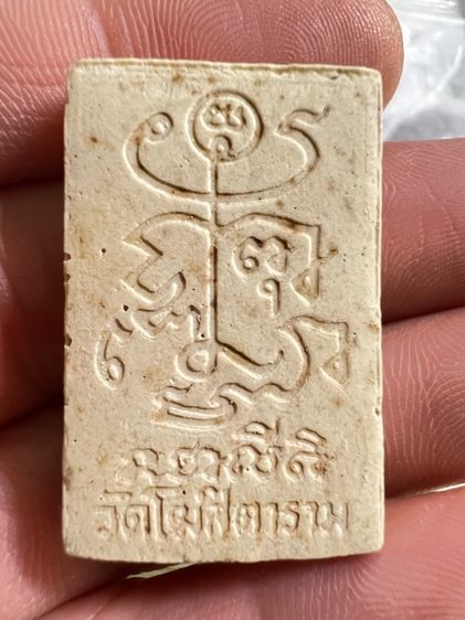 หลวงพ่อกวย วัดโฆสิตาราม จ.ชัยนาท เนื้อผง ปี 2539 สวยๆ รูปที่ 2