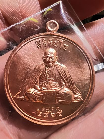 เหรียญสาริกาลิ้นทอง เพชรศิลา หลวงปู่มกาศิลา สิริจันโท 