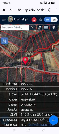 ที่ดินราคาถูก รูปที่ 2