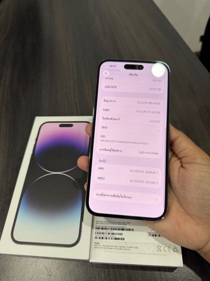iPhone14promax 128gb ศูนย์ไทยเดิมๆ รูปที่ 12