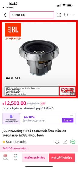 ลำโพงJBL P1022 มือสอง รูปที่ 9