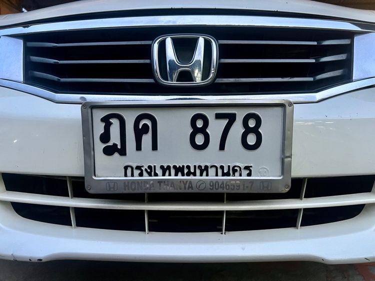 ขายป้ายทะเบียนมงคล ฏค 878 กทม. ผลรวมดีมากครับ