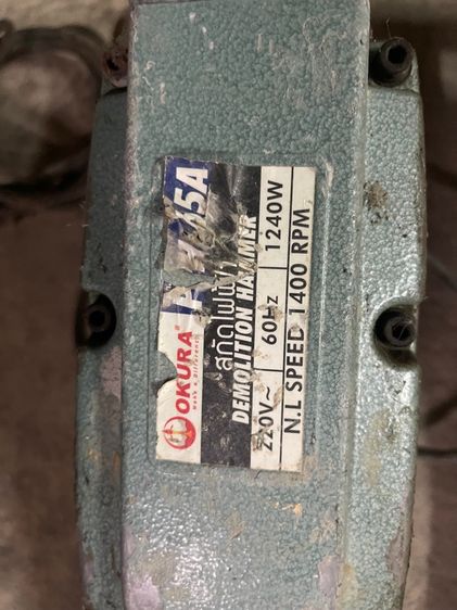 แย็กไฟฟ้า แย็กปูน สกัดปูน สกัดไฟฟ้า รูปที่ 7