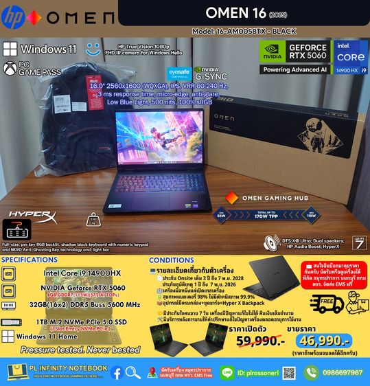 HP OMEN 16 เครื่องใหม่แกะกล่อง Intel Core i9 14900HX RTX 5060 8GB 115W