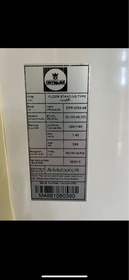 แอร์ตู้ตั้งพื้น รูปที่ 2