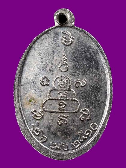 เหรียญปลอดภัย หลวงพ่อสว่าง วัดท่าพุทรา บล็อคทรงผม เนื้ออัลปาก้าชุปนิกเกิล ปี 2510 รูปที่ 3