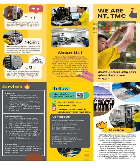 บริการสอบเทึยบ ทดสอบ และซ่อม