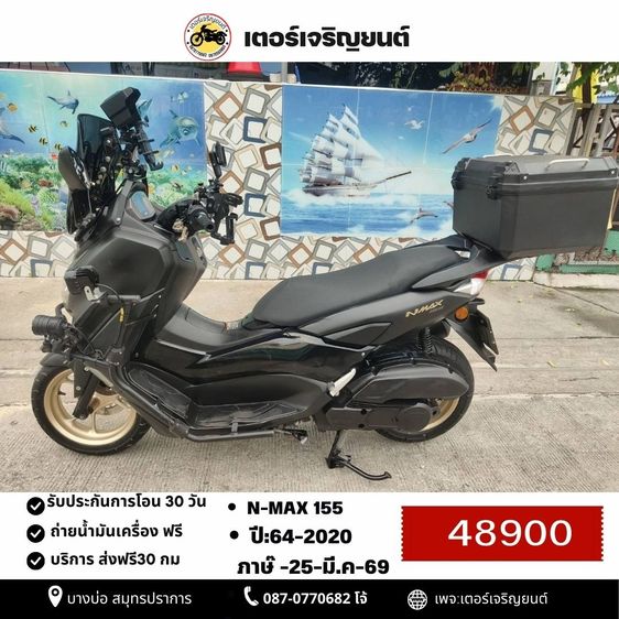 Yamaha N-Max 2020 🛵ยังไงก็ขาย NMAX-155 ปี 64 เครื่องดี สีสวย สตาร์ทมือ กุญแจรีโมท เล่มชุดโอนครบ+เปลี่ยนถ่ายน้ำมันเครื่องฟรี ส่งฟรี30 ก.ม
