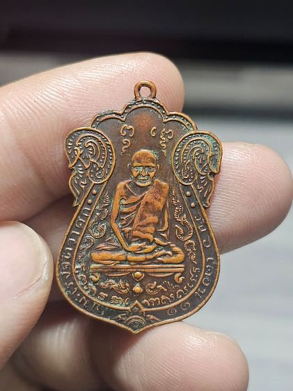 เหรียนหลวงปู่เอี่ยม