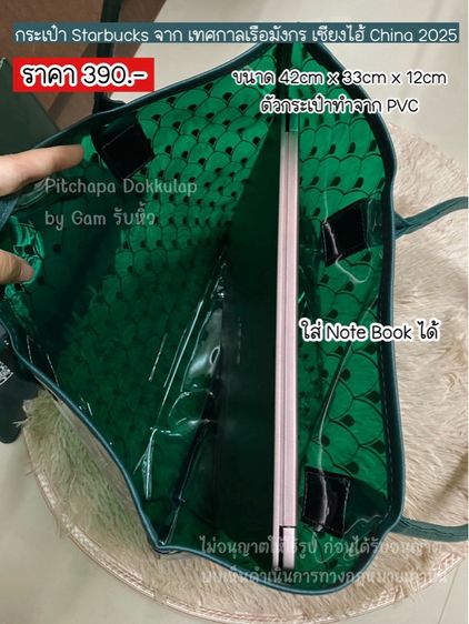 กระเป๋า Starbucks จาก เทศกาลเรือมังกร เซียงไฮ้ China 2025 รูปที่ 5