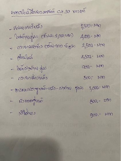 อะไหล่มาสด้า Cx-3 รูปที่ 10